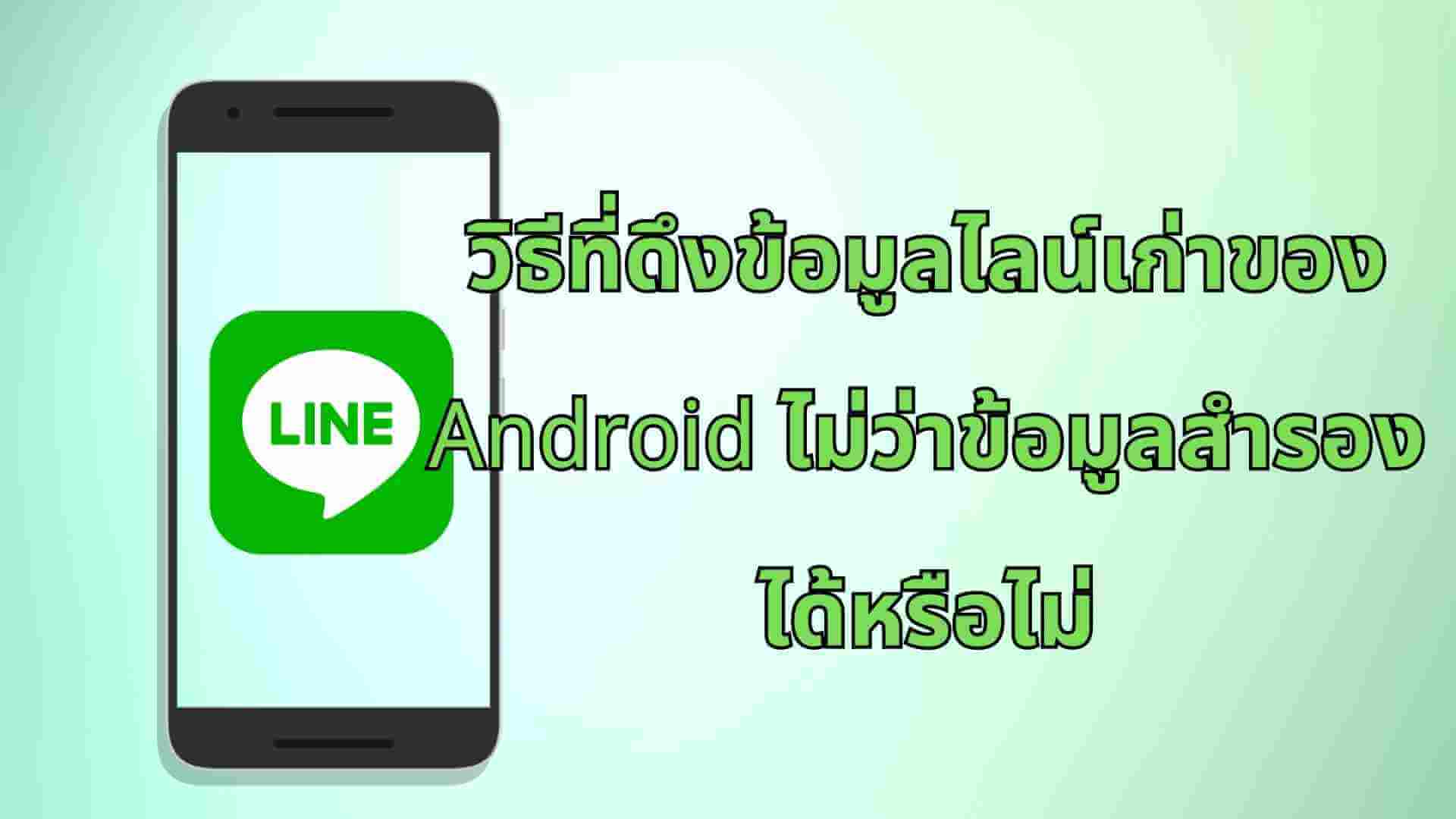 Use Line's number filter to easily resolve Line ID search errors