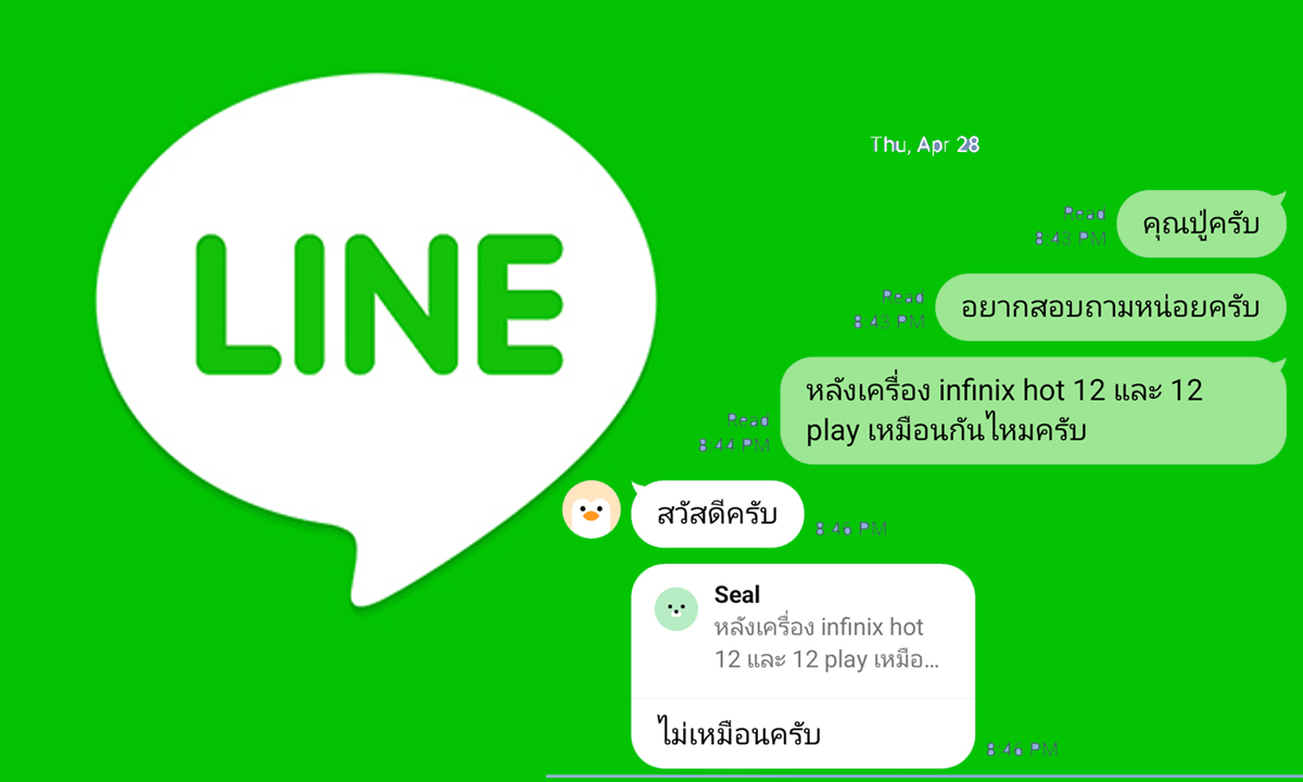 LINE spam account identification